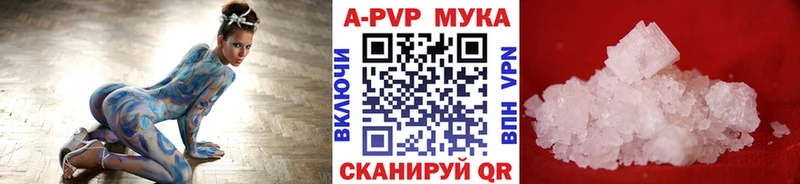 даркнет какой сайт  Опочка  APVP мука  продажа наркотиков 
