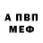 Амфетамин VHQ Alex Molodoy