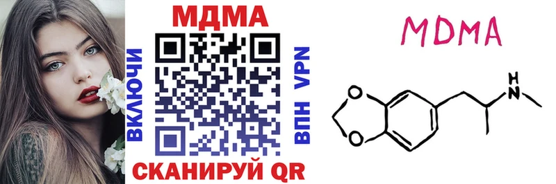 МДМА кристаллы  Опочка 