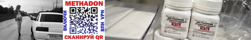 МЕТАДОН methadone Опочка